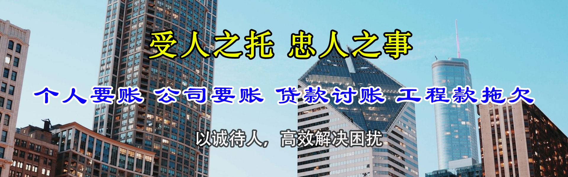 万载要账公司